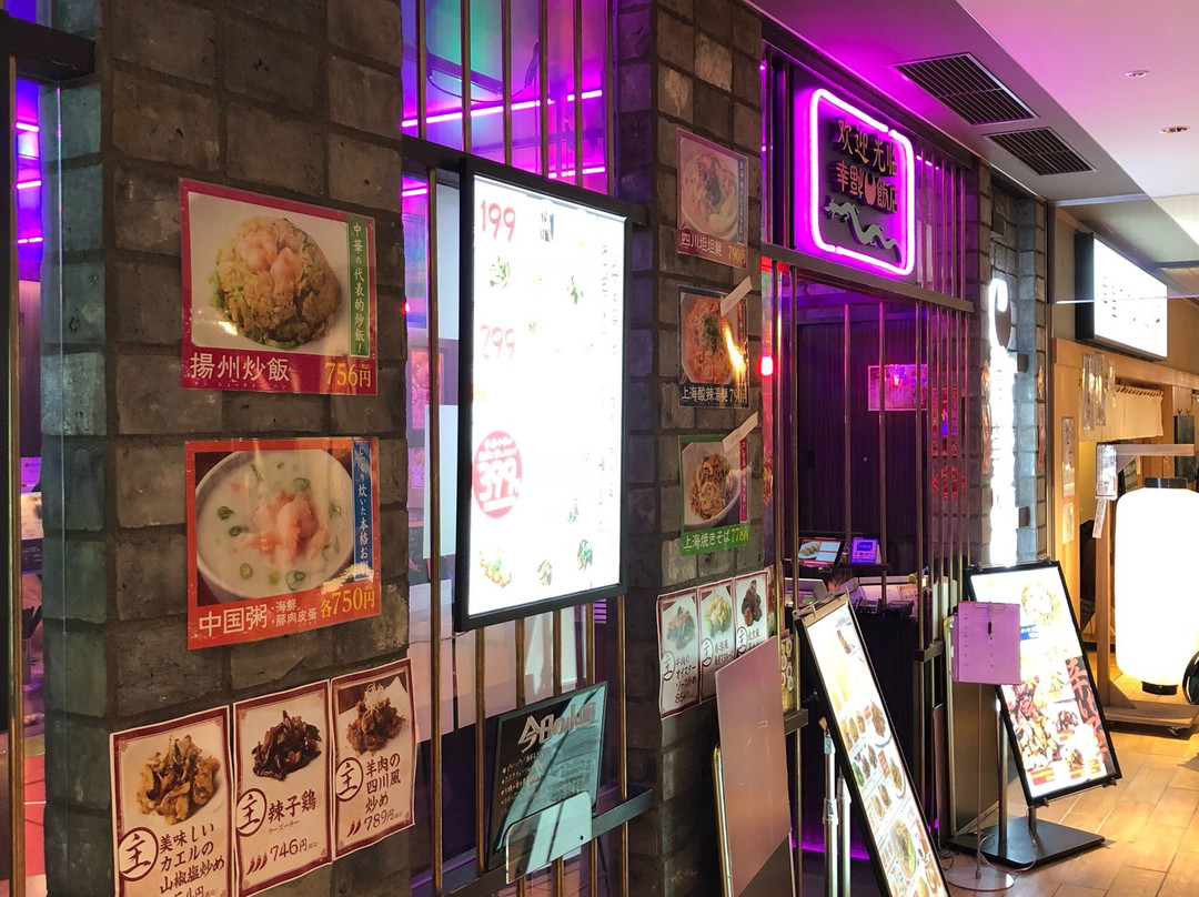 幸福飯店 ルクア大阪店