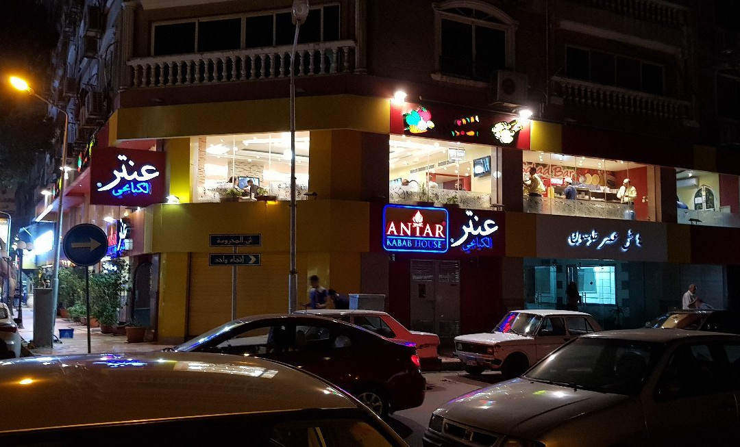 Anter El Kebabgy