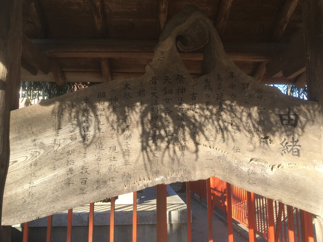 Aoi Shrine-稻城市必去景点