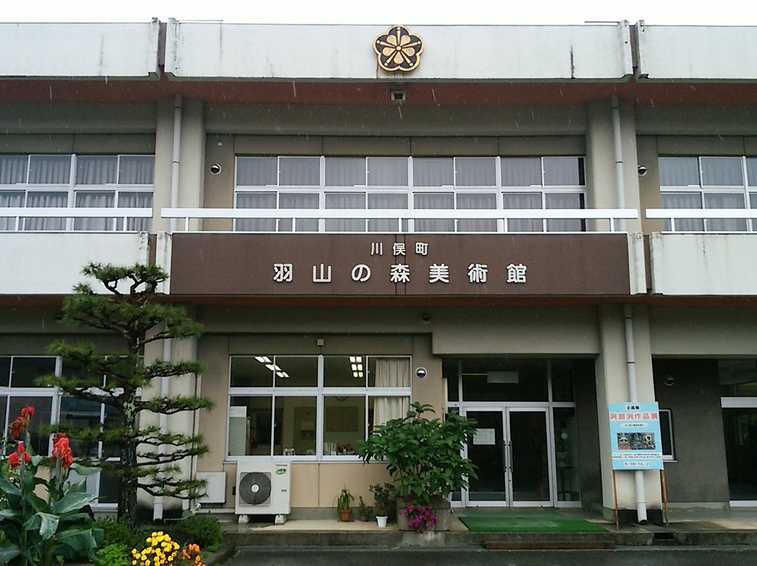 Hayama no Mori Museum-川俣町必去景点