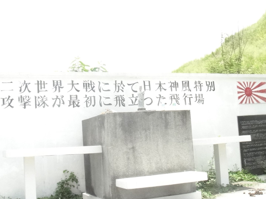 Kamikaze West Airfield景点图片