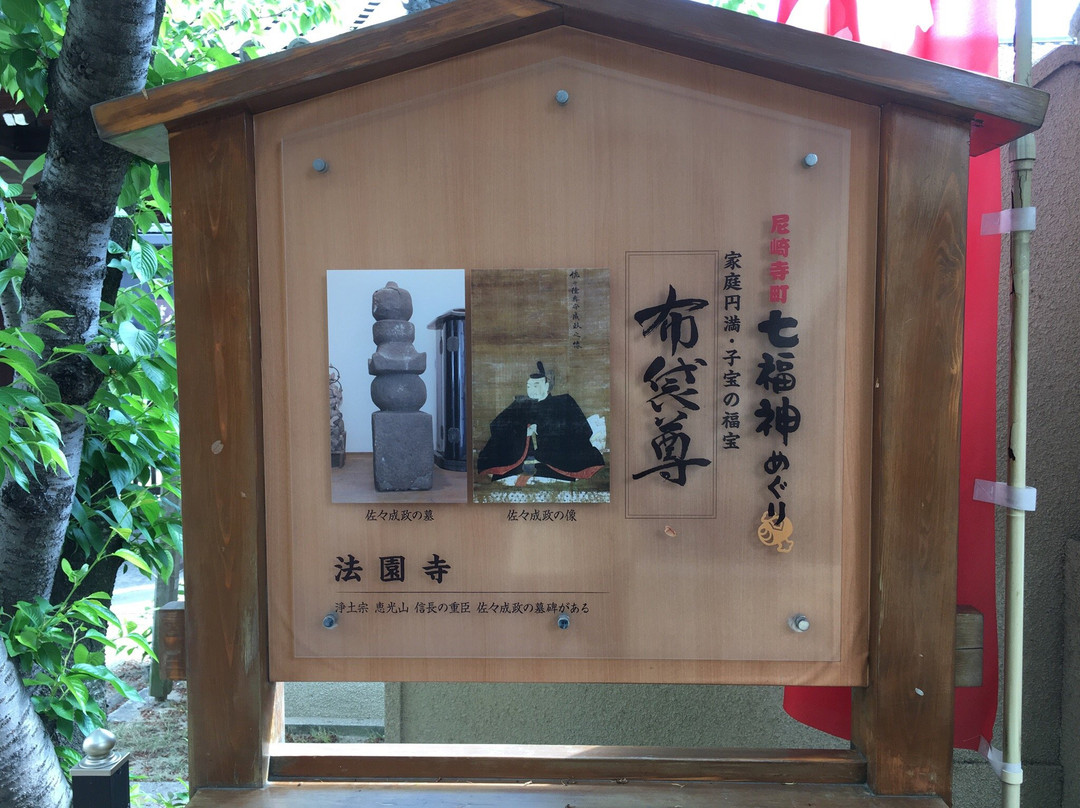 Hoon-ji Temple-尼崎市必去景点