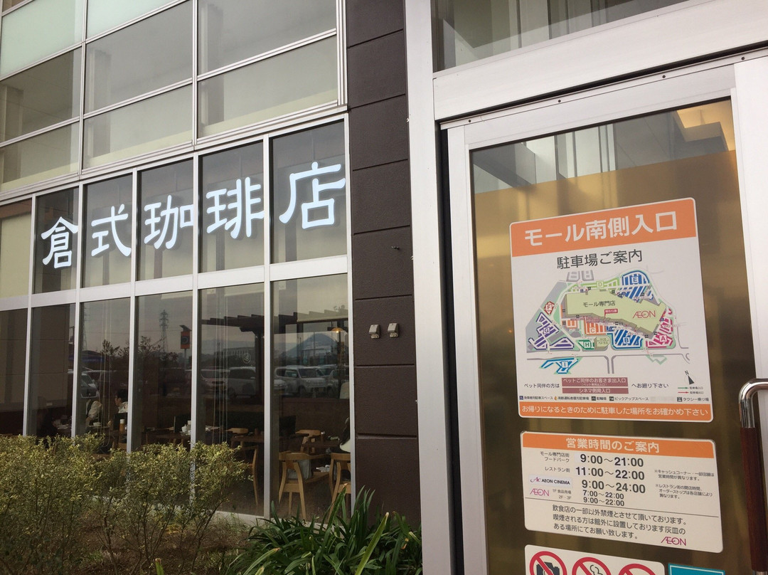 Aeon Mall Ayagawa-绫川町必去景点