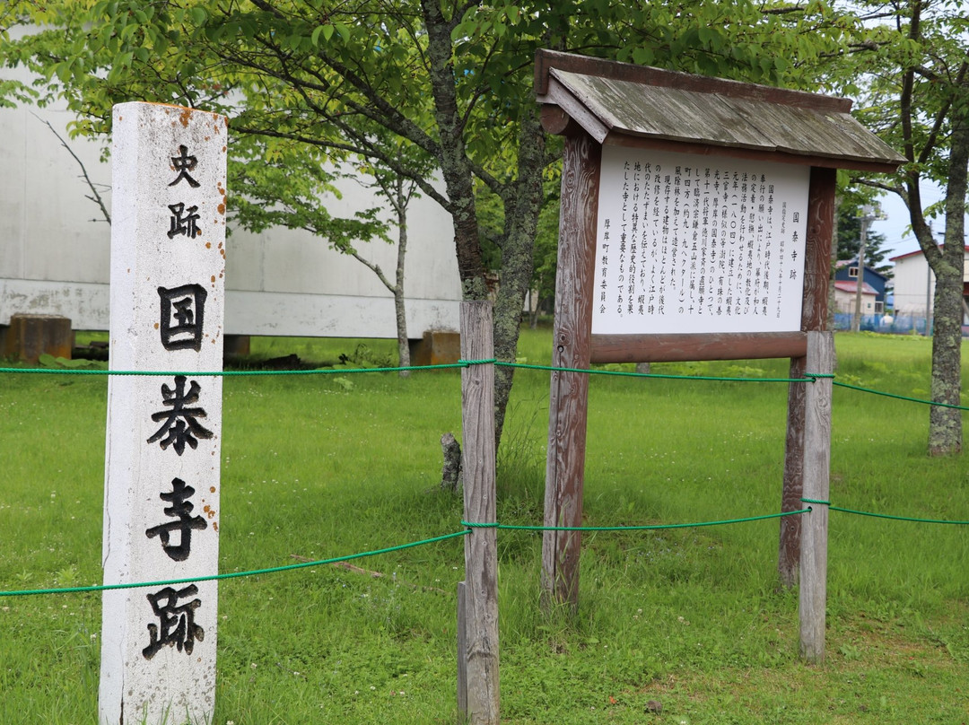 Kokutai-ji Temple-厚岸町必去景点