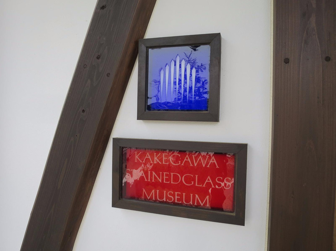 Kakegawa Stained Glass Museum景点图片