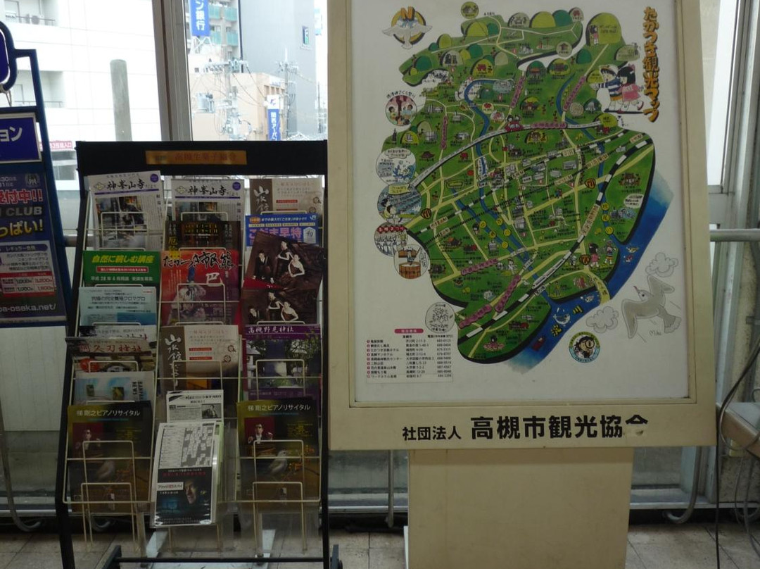 Takatsuki Tourist Information Center-高规市必去景点
