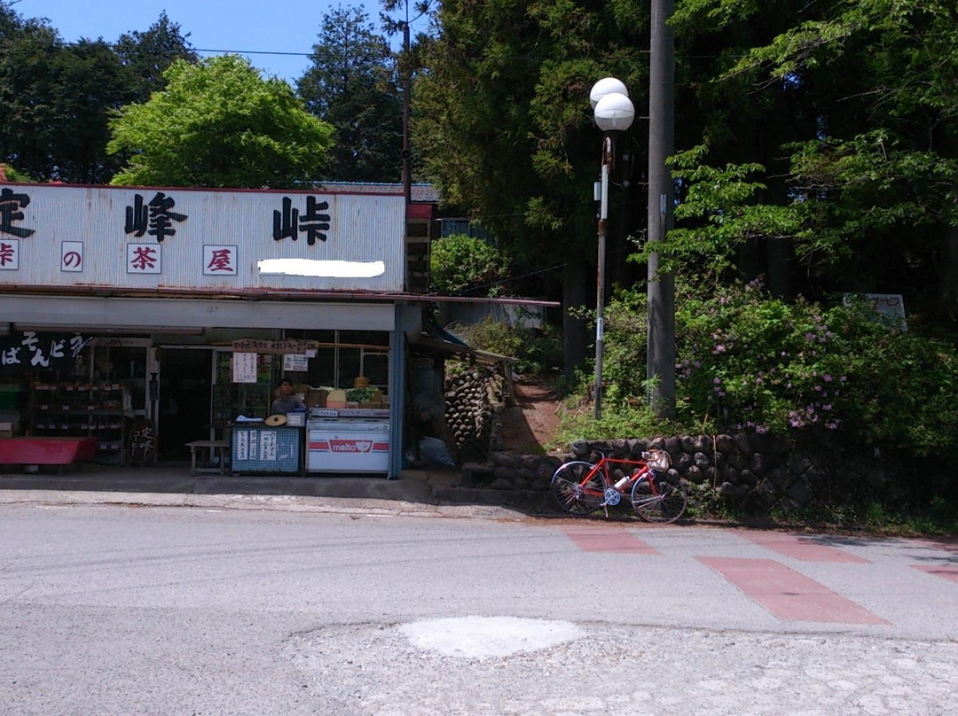 定峰峠 峠の茶屋