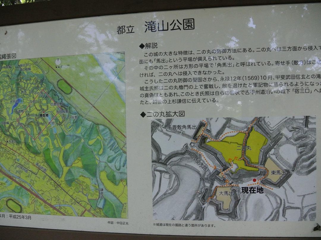 Takiyama Park, Takiyama Castle Remains景点图片