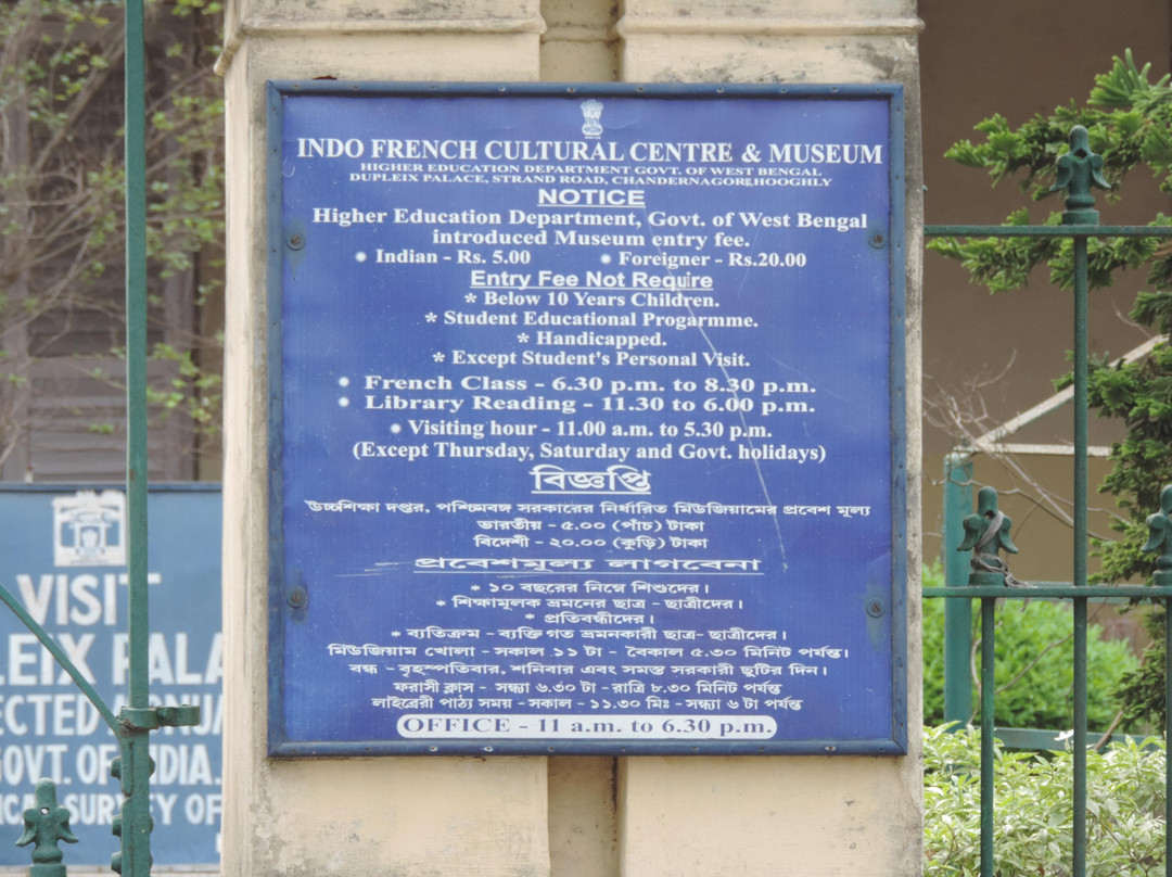 Chandannagar Museum-Hooghly必去景点