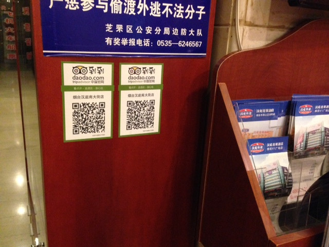 人家商旅酒店主图