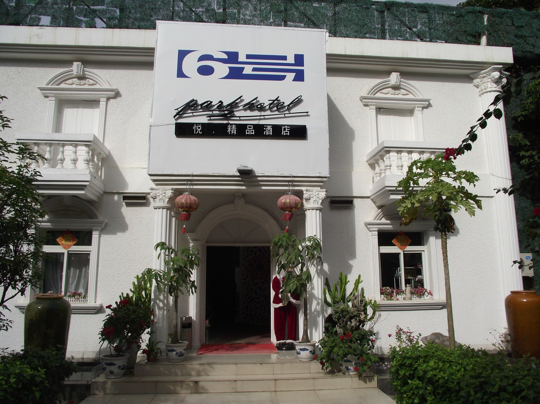 鼓浪屿悦精品酒店 主图