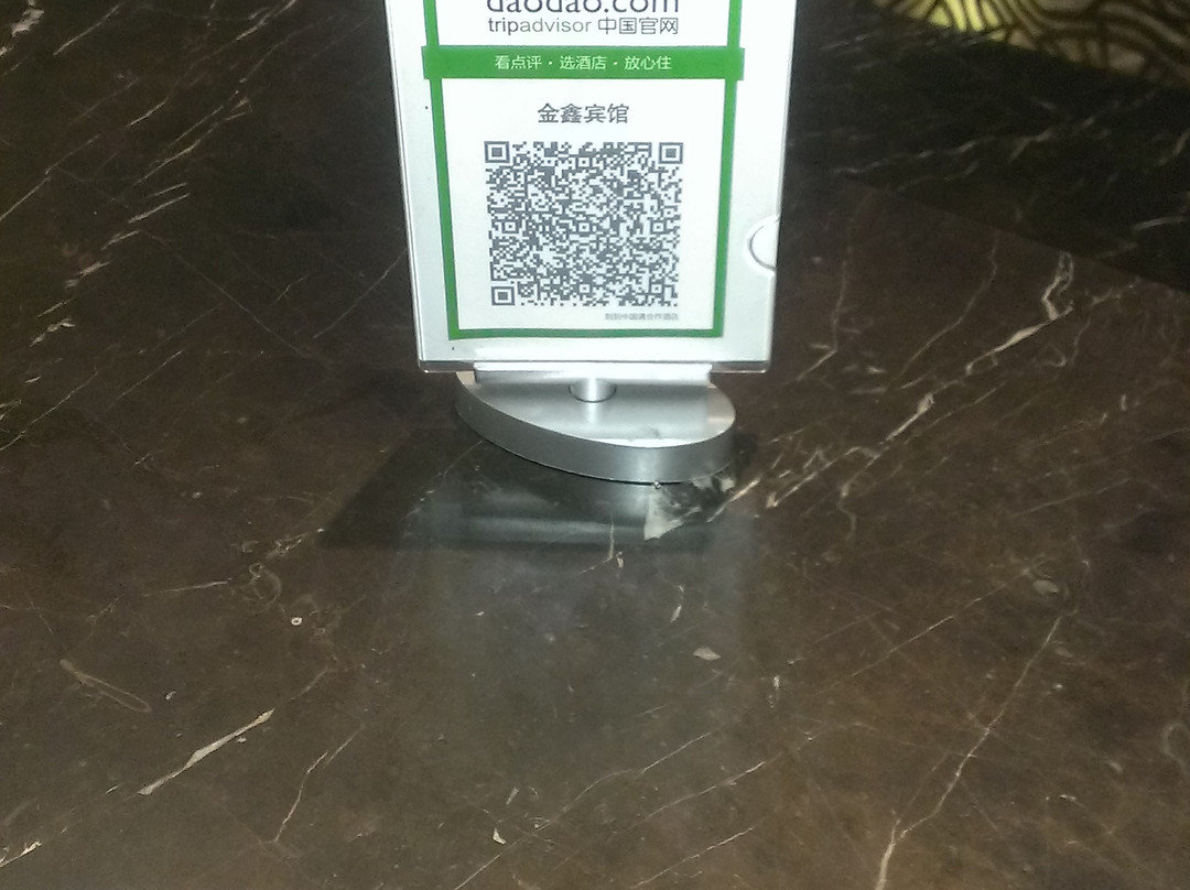 金鑫宾馆主图