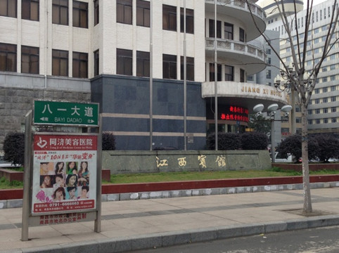 江西宾馆（八一广场美术馆店）主图