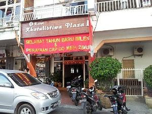 Sambas酒店住宿-Hotel Sinar Khatulistiwa