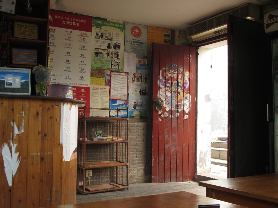 南京夫子庙国际青年旅舍主图