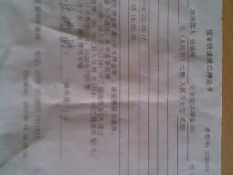 沧州瑞程连锁酒店火车站店主图