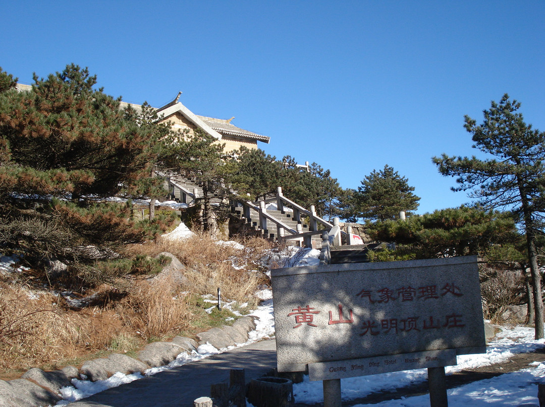 光明顶山庄主图