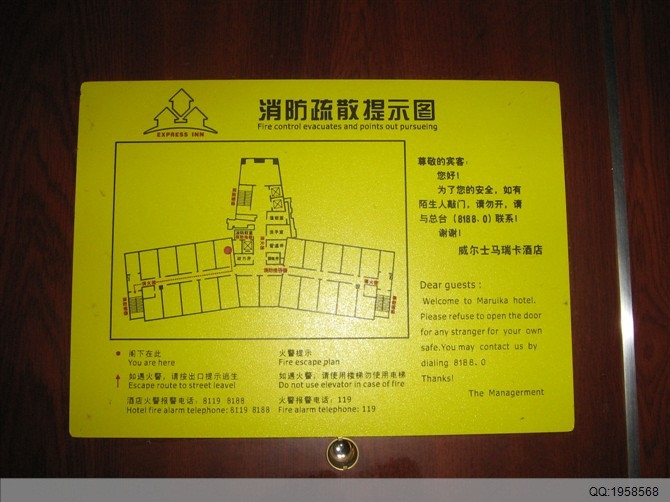 马瑞卡快捷酒店连锁重庆南坪威尔士店主图