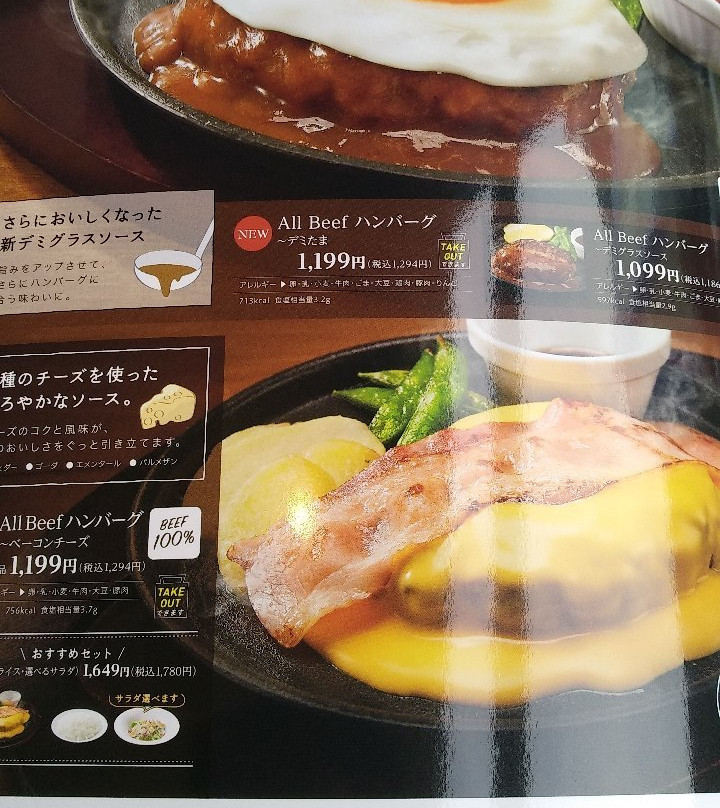 デニーズ 湘南台店主图