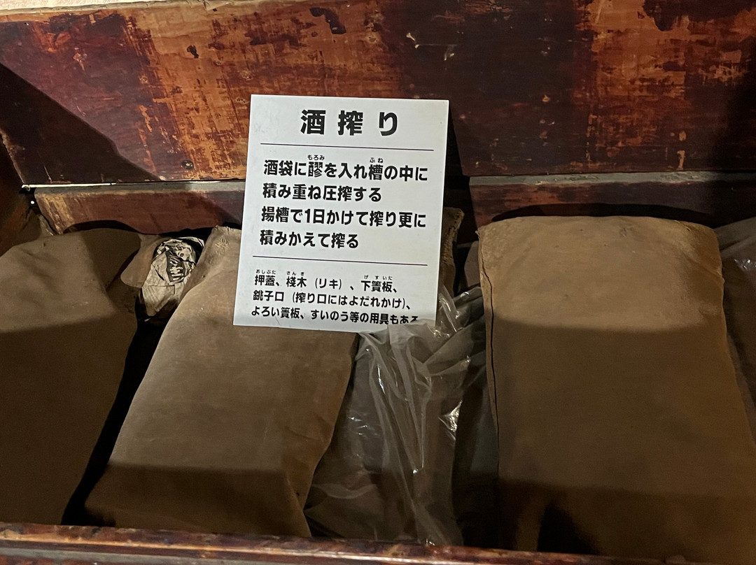 Kunchou Sake Museum景点图片