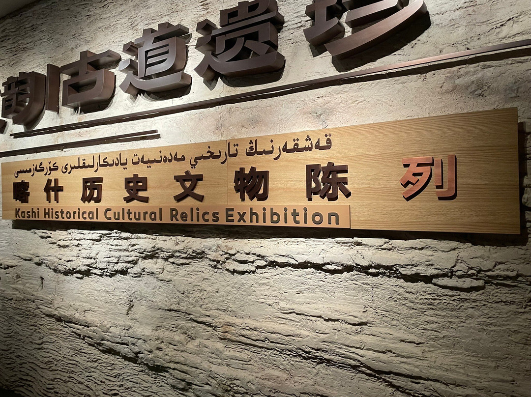 Kashgar Museum景点图片