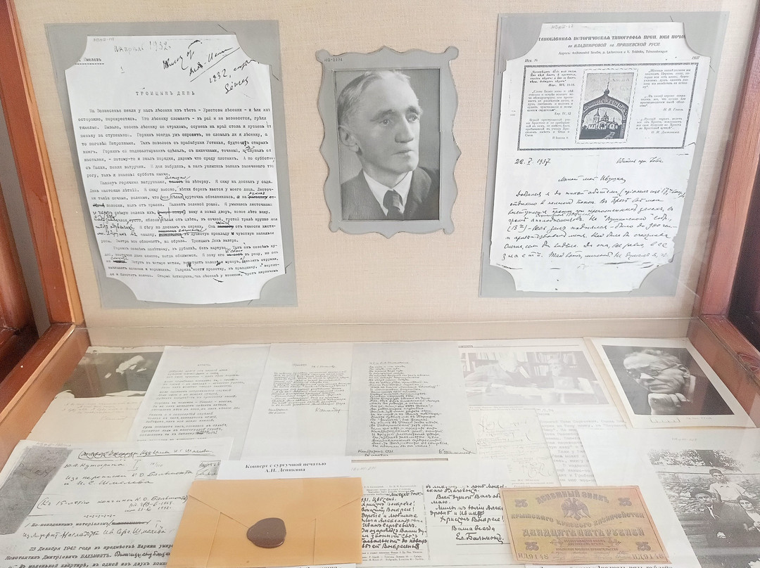 Museum of the Writer Shmelev-阿卢什塔必去景点