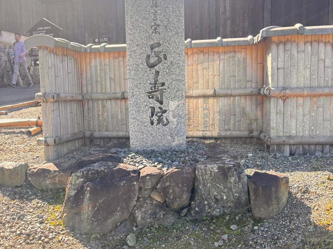 Shoju-in-宇治田原町必去景点