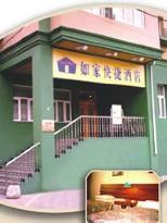 北京如家前门店主图