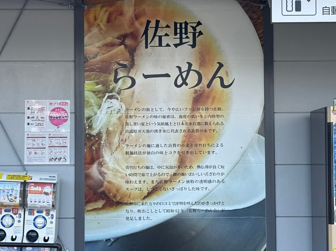 Sano Service Area Inbound-佐野市必去景点