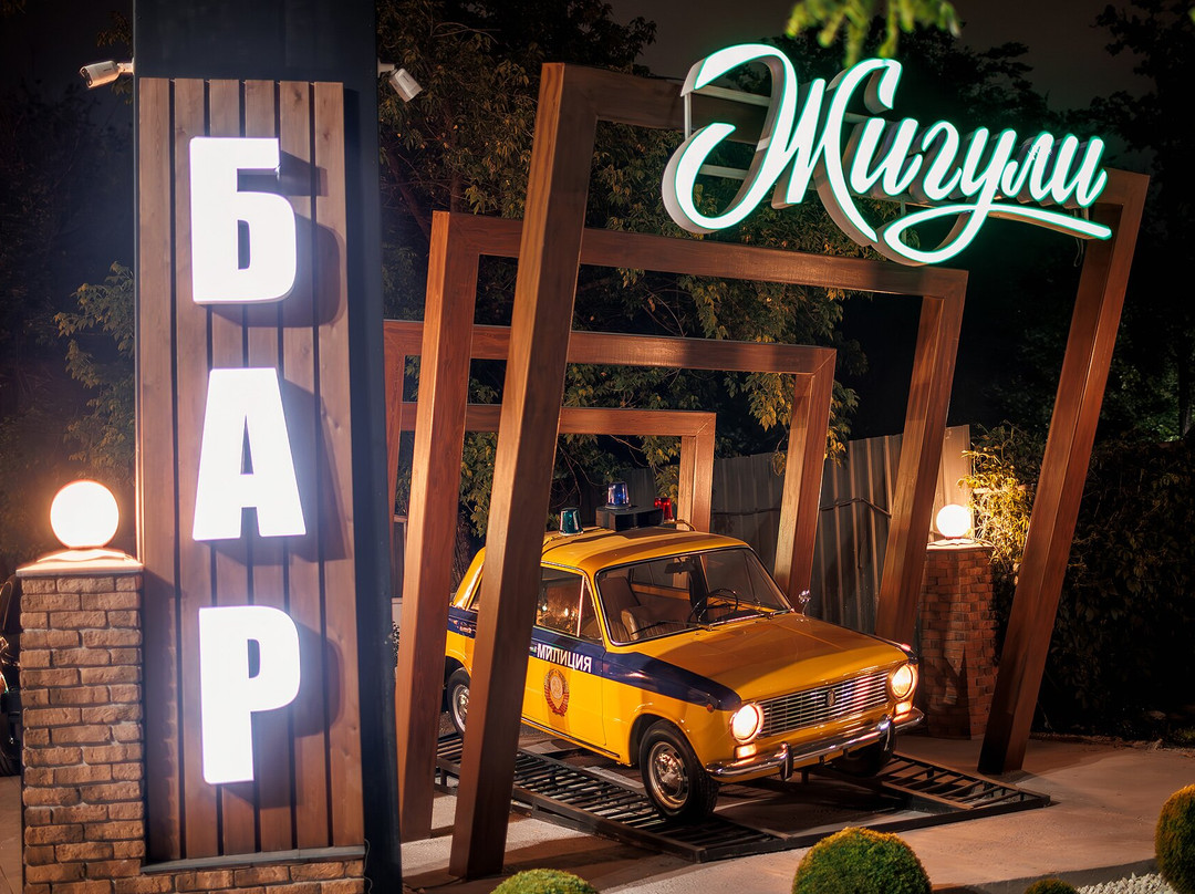 Zhiguli Bar