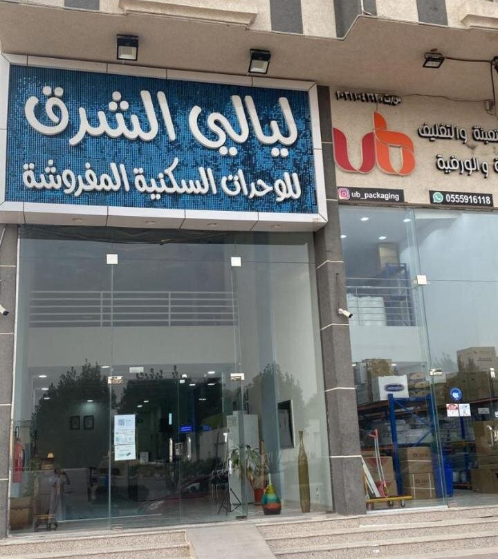 Layali Al Sharq Apartments for Units 3