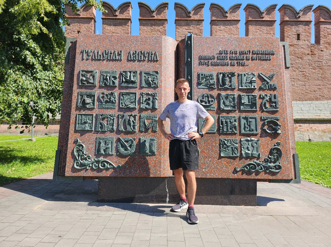 Tula Kremlin Museum-图拉必去景点