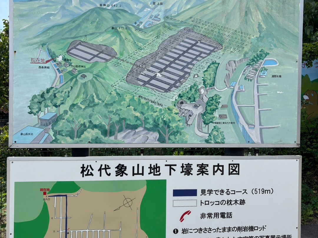 Matsushiro Zozan Chikago-长野县必去景点