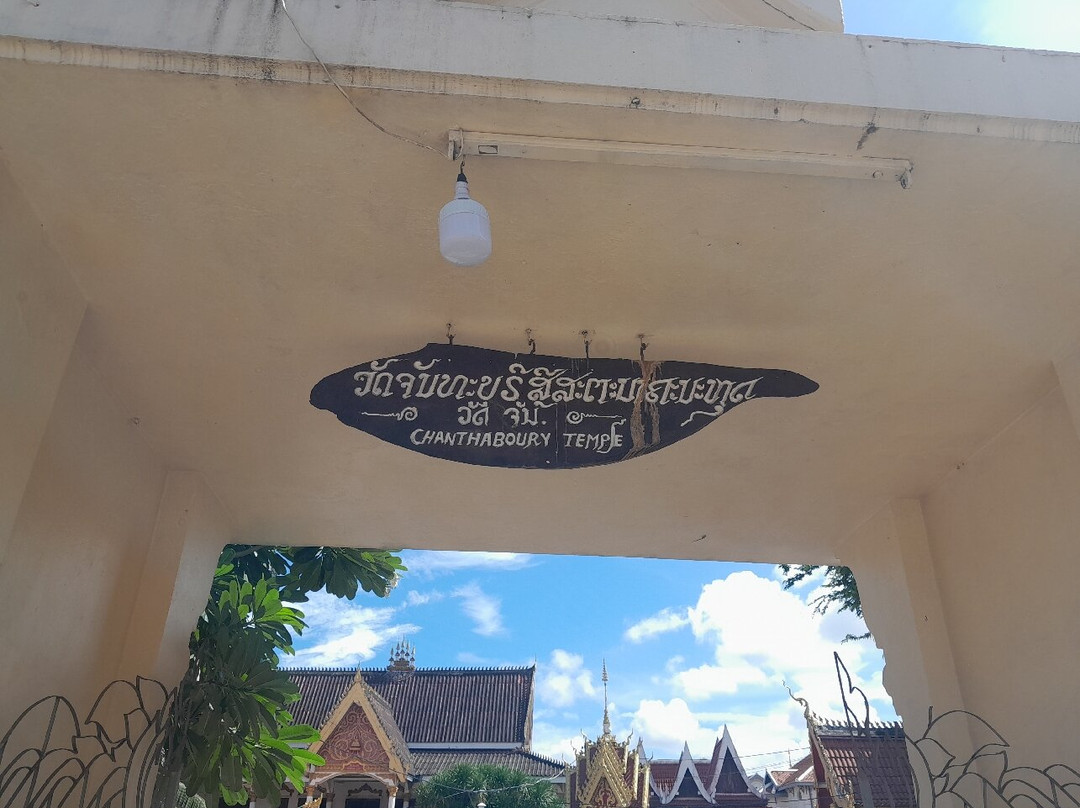 Wat Chan-万象必去景点