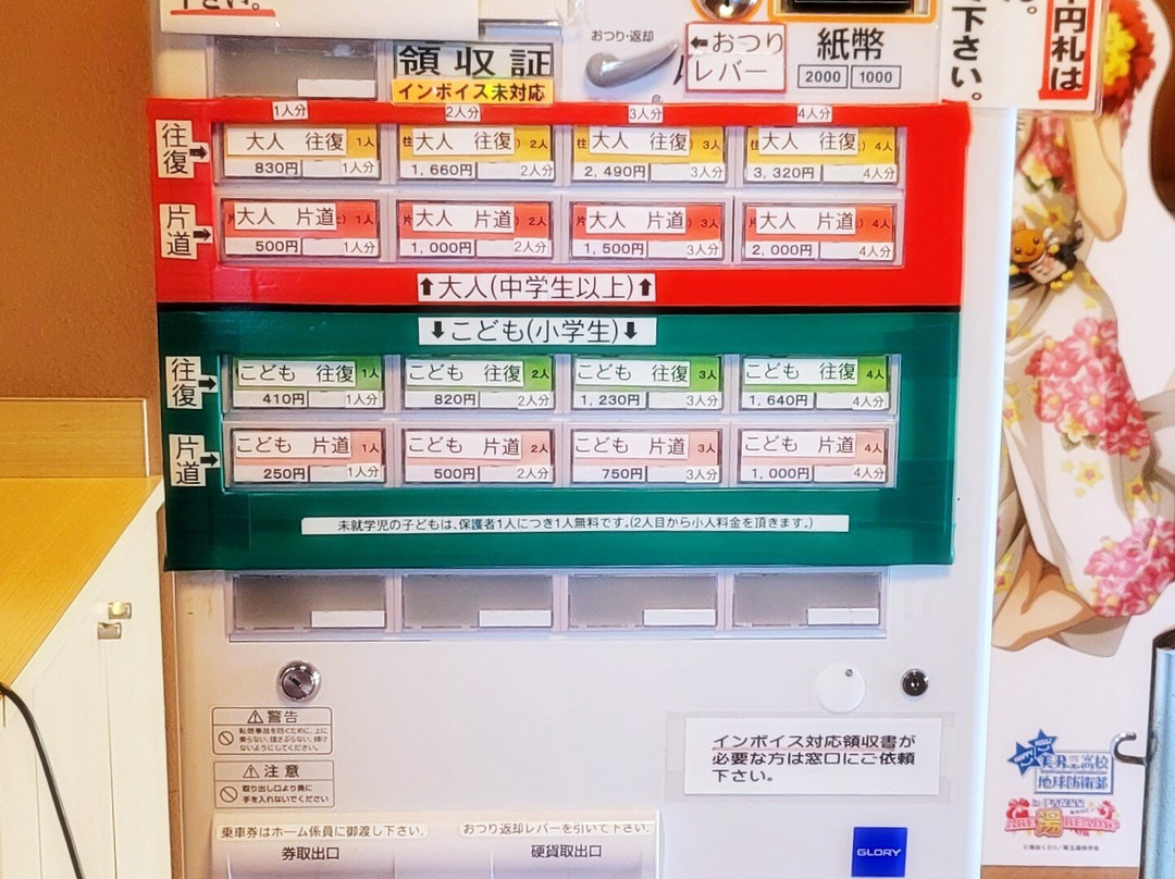 Uenoyama Park Tokimeki Deck-涩川市必去景点