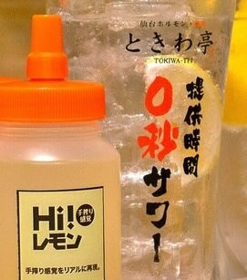 仙台ホルモン 焼肉 ときわ亭 横浜西口店