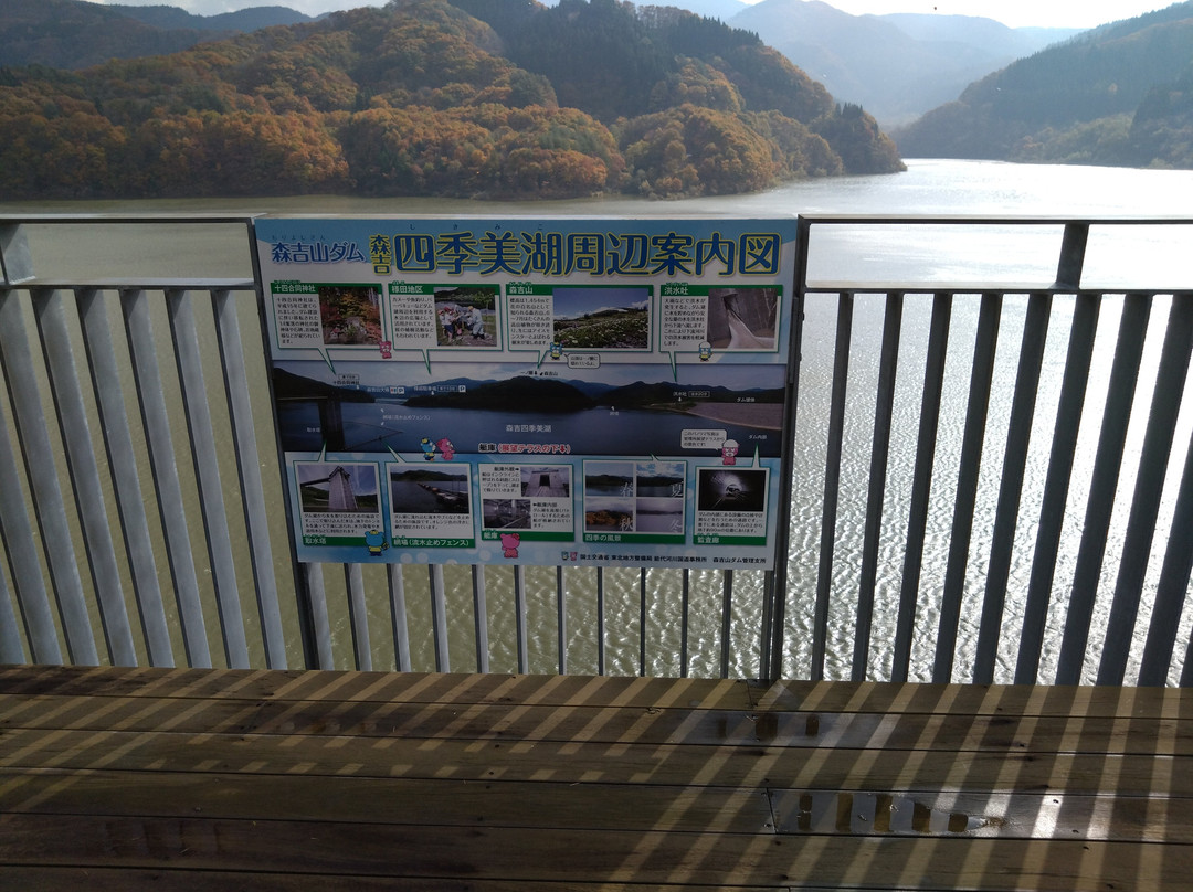 Moriyoshizan Dam-北秋田市必去景点