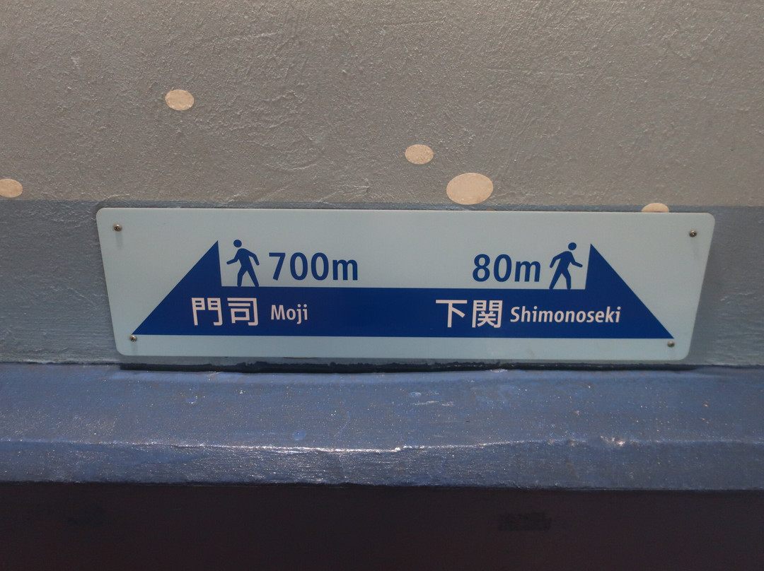 Kanmon Tunnel for Humans (Shimonoseki Side)-下关市必去景点