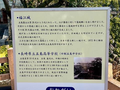 Fukue Castle Ruins-五岛市必去景点
