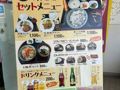 Michi-no-Eki Menuma-熊谷市必去景点