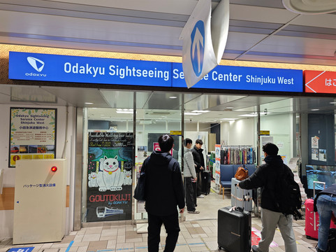 Odakyu Electric Railway-涩谷区必去景点