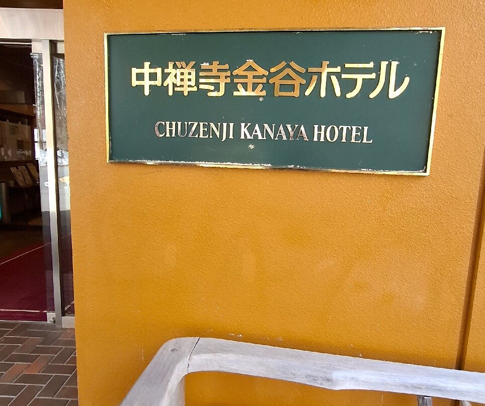 ダイニングルームみずなら