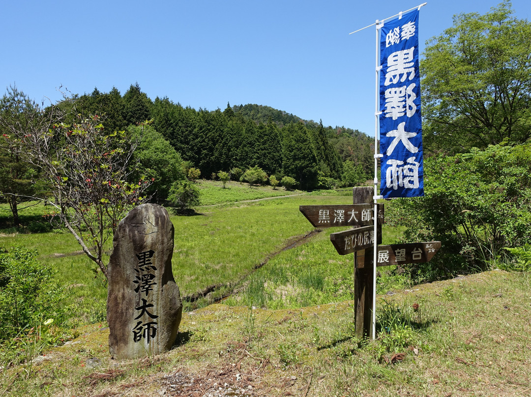 Kurozou Marshland-三好市必去景点