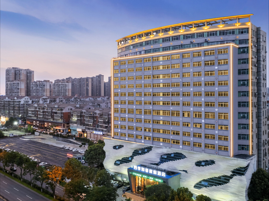 四季如春·度假酒店(长沙县世界之窗湘龙地铁站店)