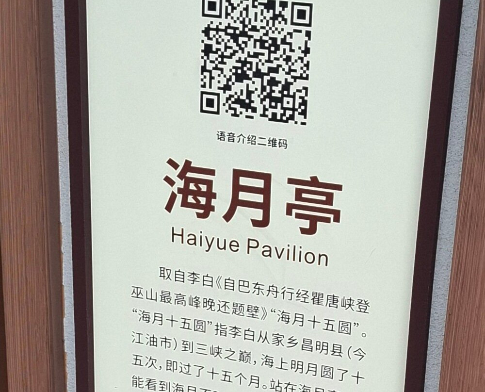 Peak of the Three Gorges Pavilions