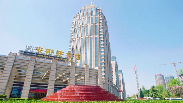 安阳迎宾馆(文峰大道万达广场店)-官方