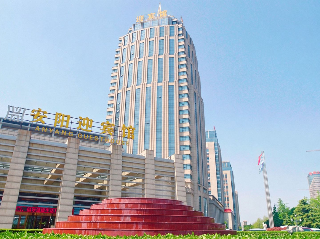 安阳迎宾馆(文峰大道万达广场店)