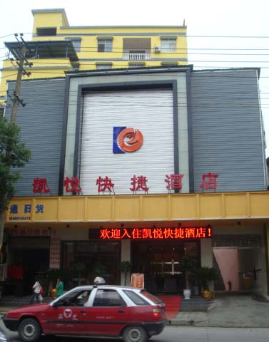 凯悦快捷酒店 -官方
