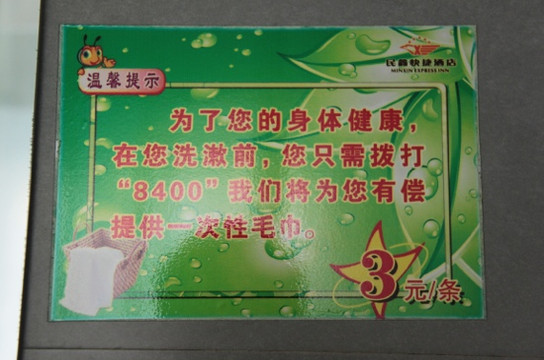 民鑫快捷酒店主图