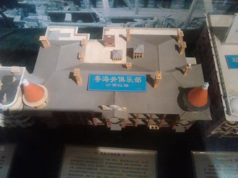 广州沙面展览馆-广州市必去景点